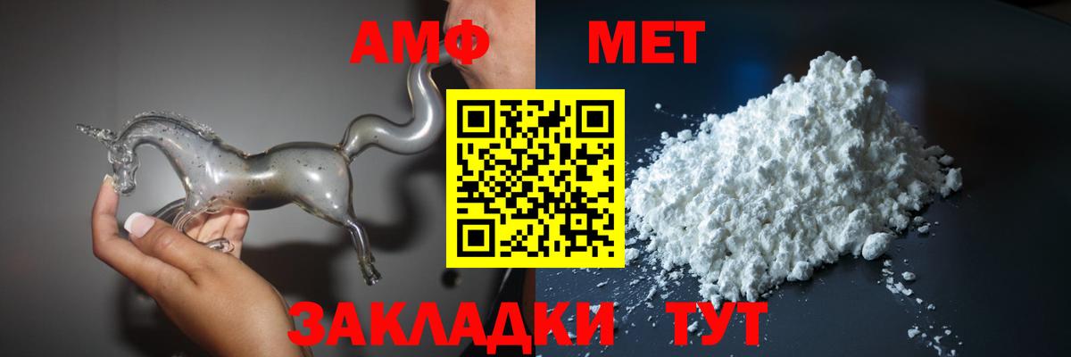 Амфетамин 97% Жуковский