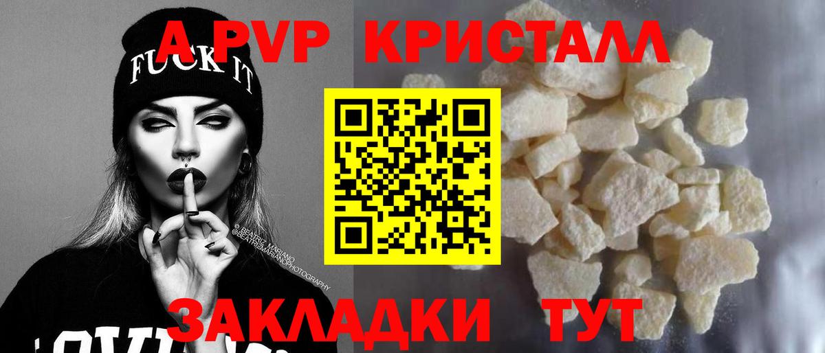 А ПВП СК  Вход с VPN  A-PVP мука  APVP  Жуковский 