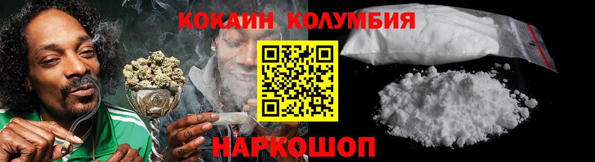 Кокаин  Кокаин 97%  Вход с VPN  Жуковский 