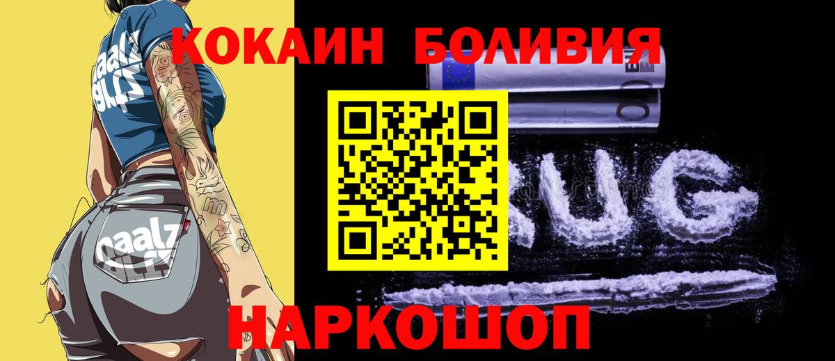 Cocaine Columbia Жуковский