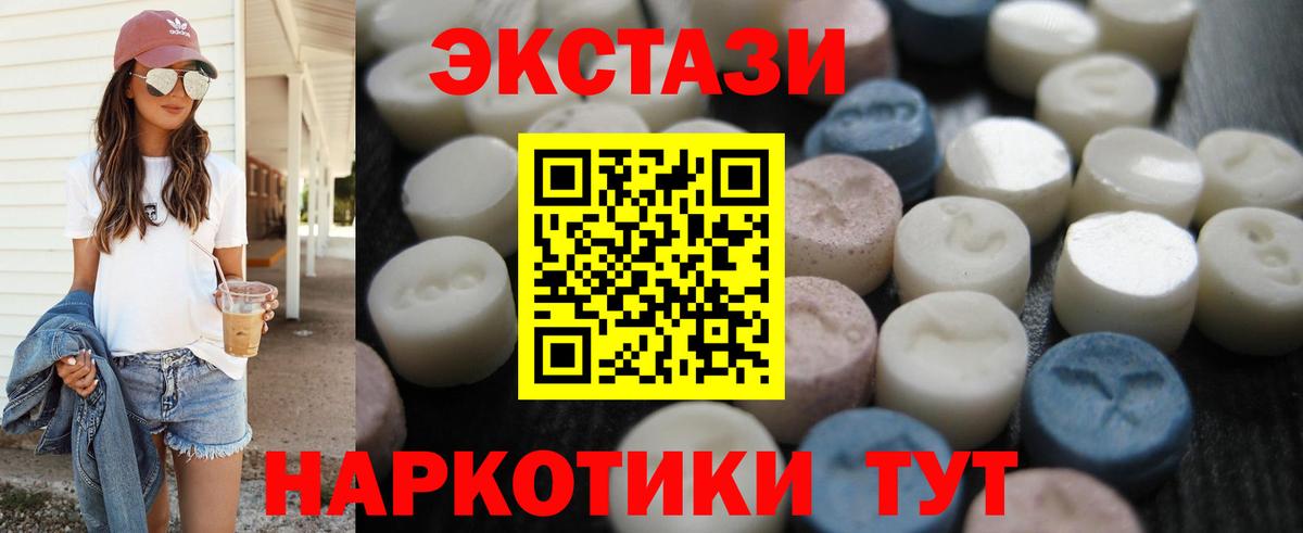 Жуковский  ЭКСТАЗИ  Вход с VPN  OMG ссылки  ЭКСТАЗИ VHQ 