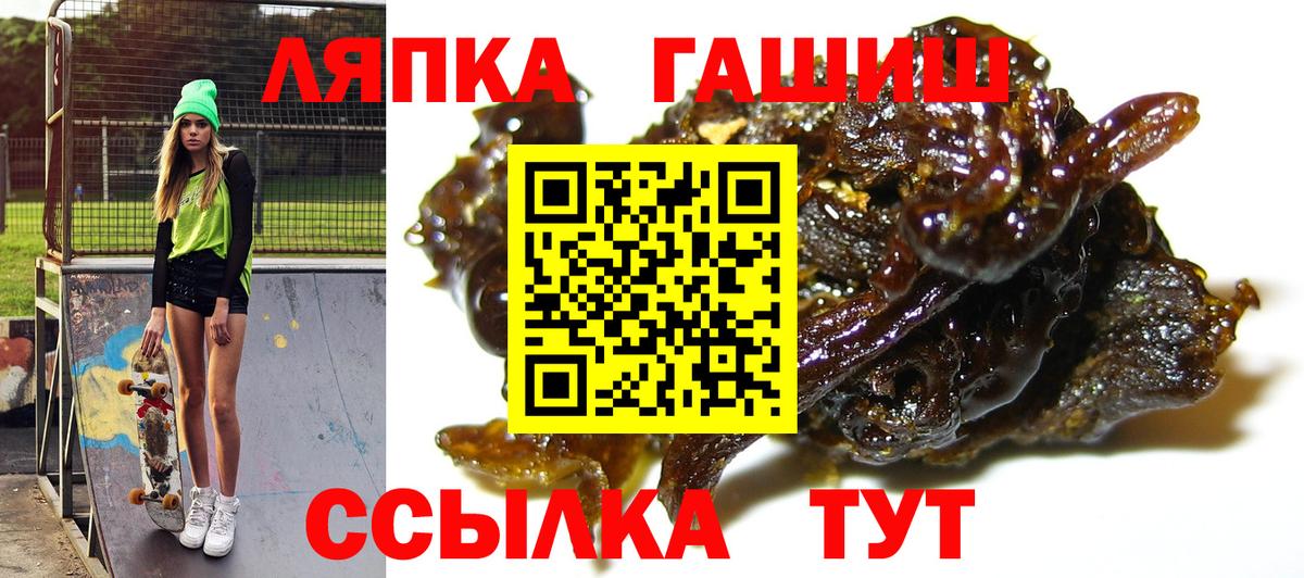 Жуковский  ГАШИШ 40% ТГК  ГАШ индика сатива  Вход с VPN 