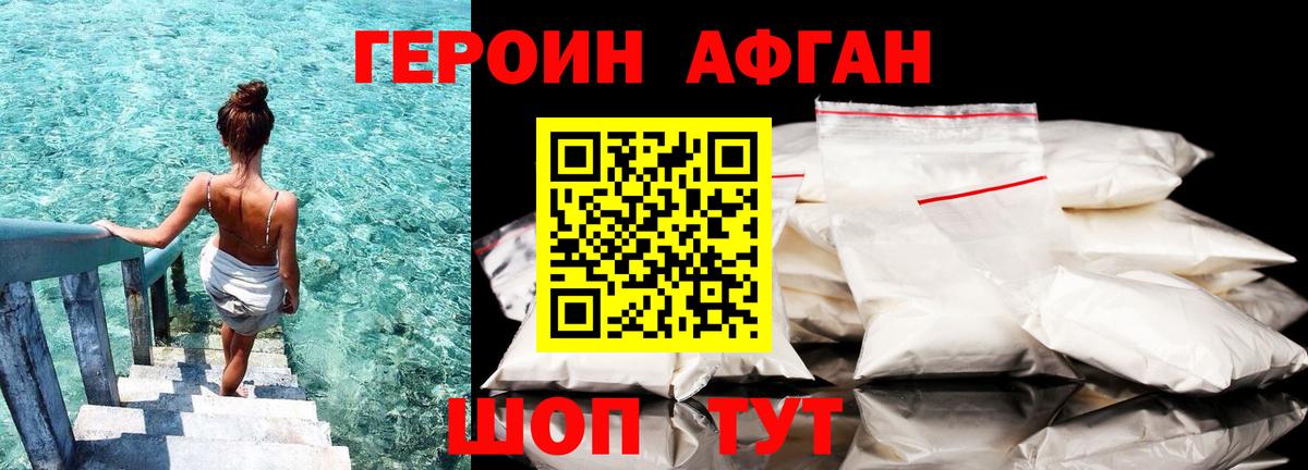 Жуковский  Героин Heroin  Вход с VPN 