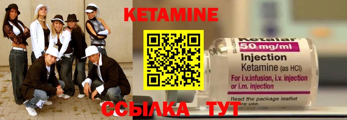 КЕТАМИН ketamine  Вход с VPN  Жуковский 