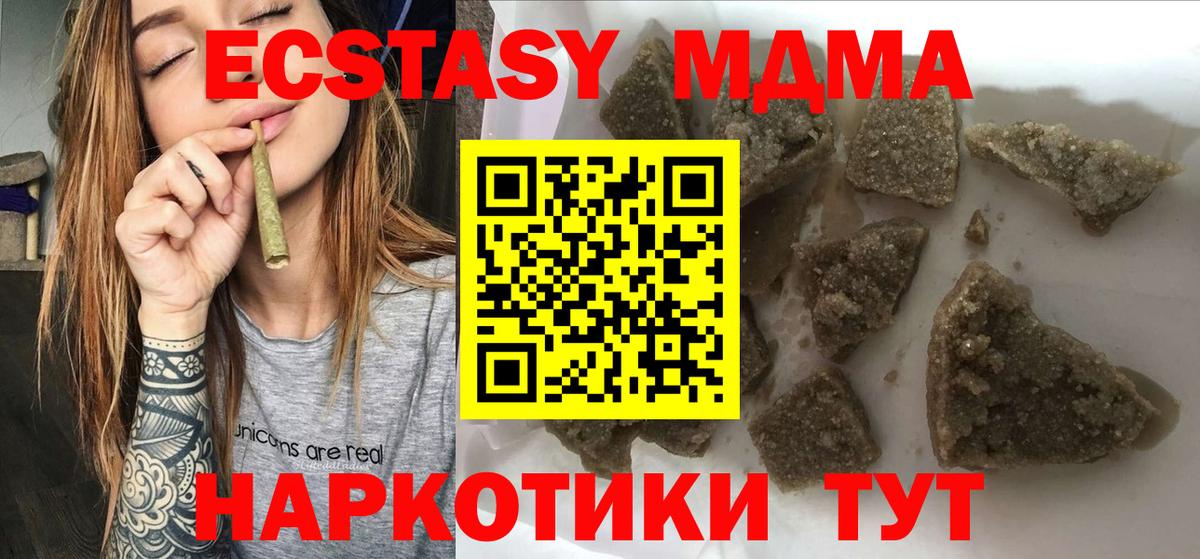 MDMA  MDMA молли  Вход с VPN  Жуковский  MDMA кристаллы 