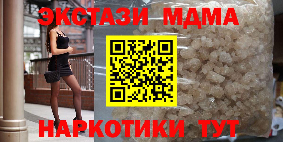MDMA молли Жуковский
