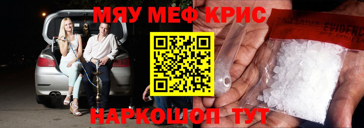 Меф мука Жуковский