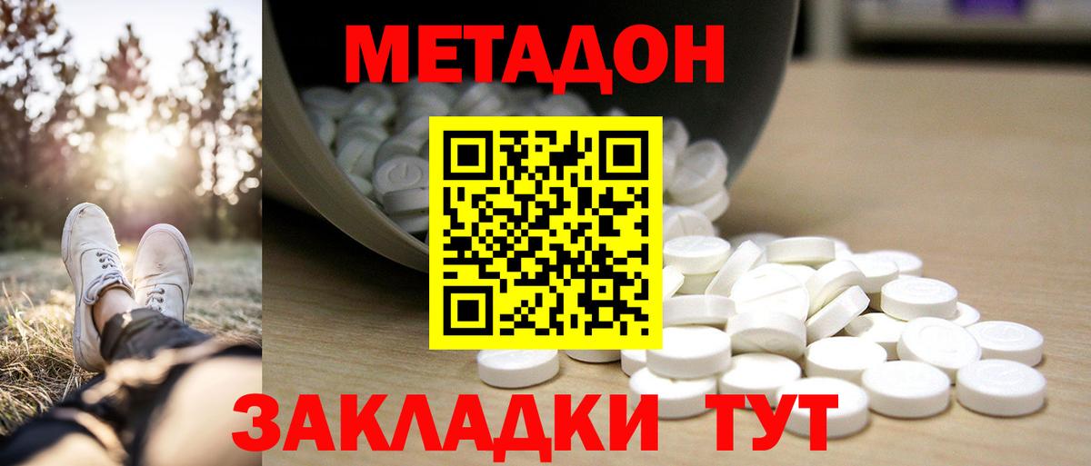 нарко площадка клад  МЕТАДОН мёд  Вход с VPN  Жуковский 