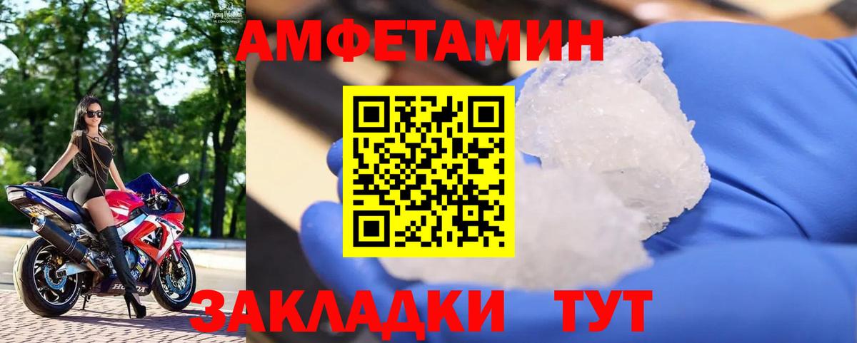 Жуковский  Первитин винт  Вход с VPN 