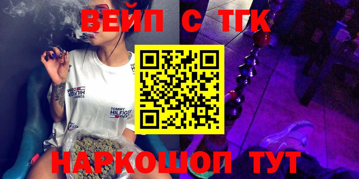 Дистиллят ТГК THC oil Жуковский