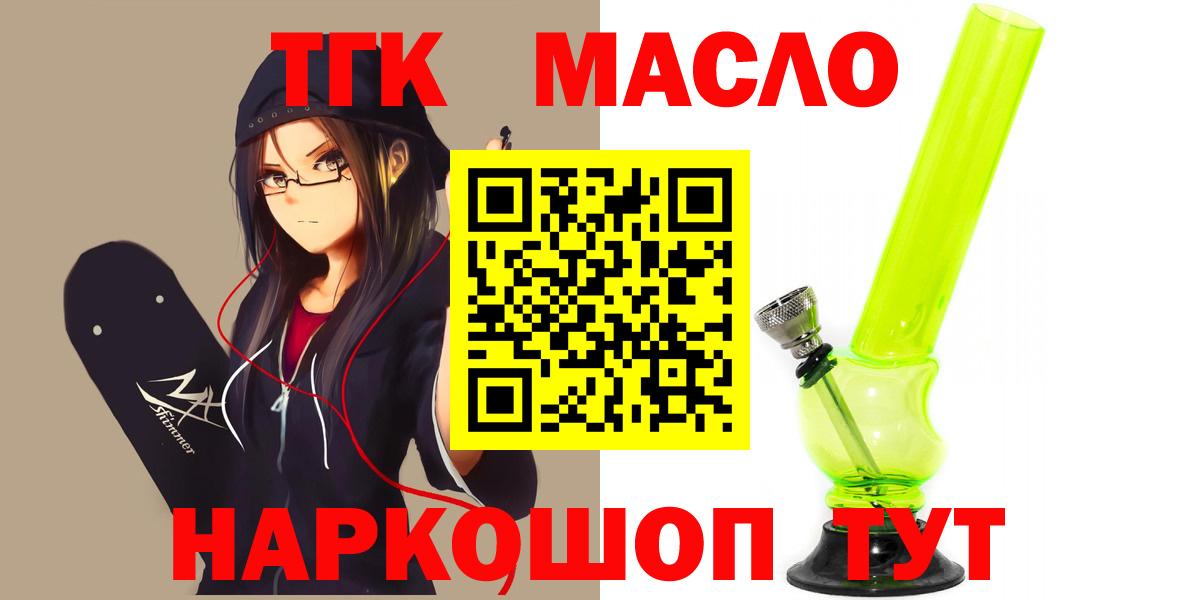 blacksprut рабочий сайт  Дистиллят ТГК гашишное масло  Вход с VPN  ТГК вейп  Жуковский 